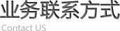 公司地址