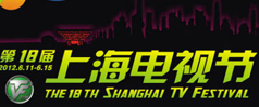 第18届上海电视节