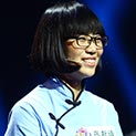 张斯语