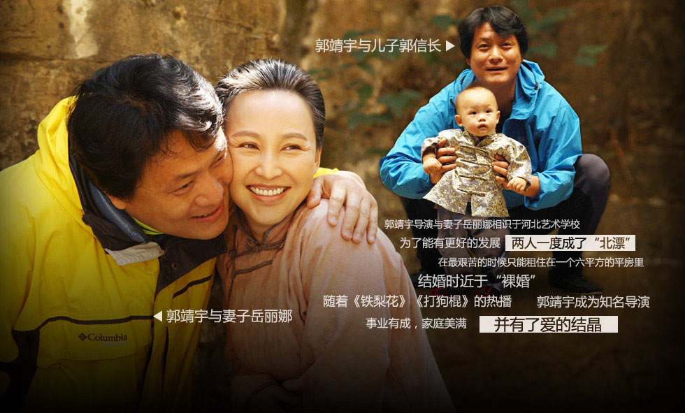 郭靖宇英雄传奇作品专区