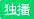 中国说唱巅峰对决第12期 总决赛上半场(一) 李玟张艺兴超燃帮唱