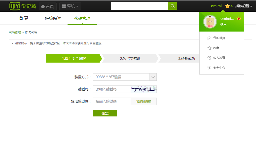 幫助與反饋 愛奇藝視頻 悅享品質